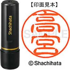 シヤチハタ（Shachihata） ネーム9 既製品 高橋 ※「高」の旧字 （高橋