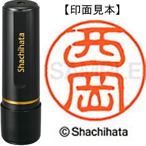 シヤチハタ　ブラック１１　既製品　西岡　ＸＬ−１１　１５８０　ニシオカ　１個　（メーカー直送）