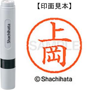 シヤチハタ ネーム6 既製品 上岡 XL−6 0761 カミオカ 1個