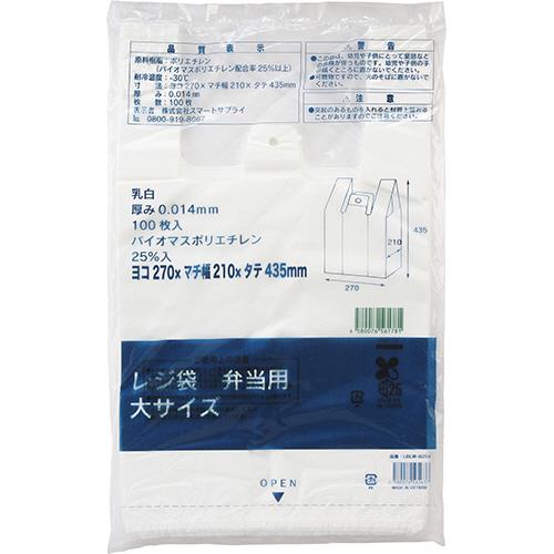 スマートサプライ　レジ袋　弁当用（乳白）　大　ＬＢＬＷ−Ｂ２５Ｖ　１パック（１００枚）