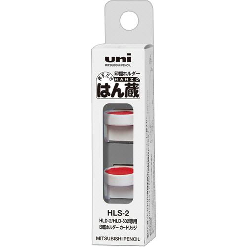 ワンタッチ式印鑑ホルダー「はん蔵」用補充カートリッジ　ＨＬＳ２　１パック（２個）