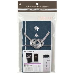 今村紙工　御香　こころ包み　紺　ＯＫ−Ｋ　１セット