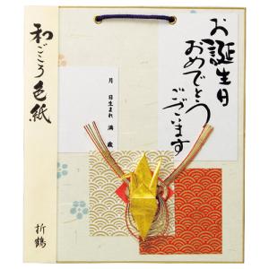エヒメ紙工 和ごころ色紙 折鶴 赤 WST−02 1枚