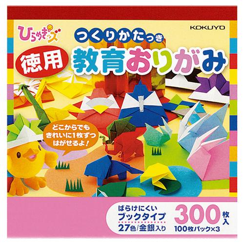 コクヨ　（ひらめきッズ）徳用教育おりがみ　１００枚入／冊　ＧＹ−ＹＡＤ１０１　１パック（３冊）