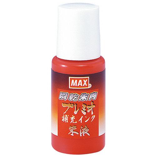 マックス　瞬乾朱肉プレミオ専用補充インク　１８ｍｌ　朱液　（紙箱入）　ＳＡ−１８Ｐ　１個