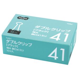 ＴＡＮＯＳＥＥ　ダブルクリップ　特大　口幅４１ｍｍ　ブラック　１箱（１０個）｜ぱーそなるたのめーる