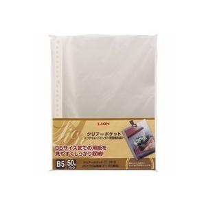 ライオン事務器 クリアーポケット B5タテ 2 26穴 厚手 台紙なし CL−265E−50P 1パック
