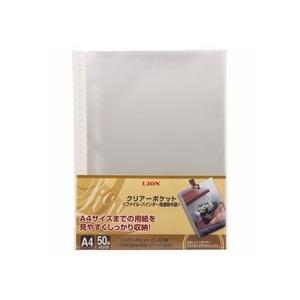 ライオン事務器　クリアーポケット　Ａ４タテ　２・４・３０穴　厚手　台紙なし　ＣＬ−３０３Ｅ−５０Ｐ　...
