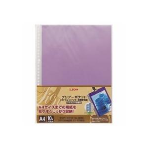 ライオン事務器 クリアーポケット A4タテ 2 4 30穴 バイオレット CL−303C 1パック