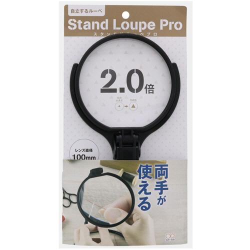 サンスター文具　スタンド付ルーペＰＲＯ　１００ｍｍ　Ｓ４０６０１６４　１個 [爆買]