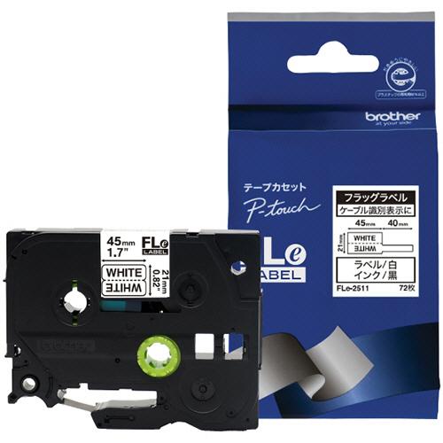 ピータッチ　フラッグラベル　ケーブルマーキング　２４ｍｍ（ラベルサイズ４５×２１ｍｍ）　白／黒文字　...