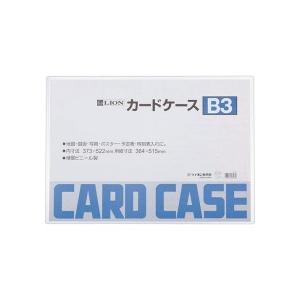ライオン事務器　カードケース　硬質タイプ　Ｂ３　ＰＶＣ　１枚
