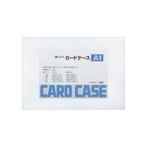 ライオン事務器 カードケース 硬質タイプ A1 PVC 1枚