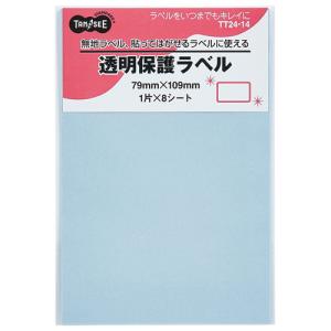 TANOSEE　強粘着透明保護ラベル　７９×１０９ｍｍ　１パック（８片：１片×８シート）｜tanomail