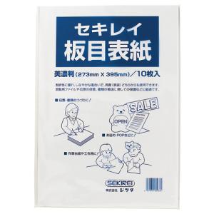 ジツタ　セキレイ　板目表紙７０　美濃判　ＩＴＡ７０ＢＰ　１パック（１０枚）｜tanomail