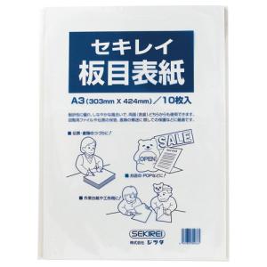 ジツタ　セキレイ　板目表紙７０　Ａ３判　ＩＴＡ７０ＣＰ　１パック（１０枚）｜tanomail