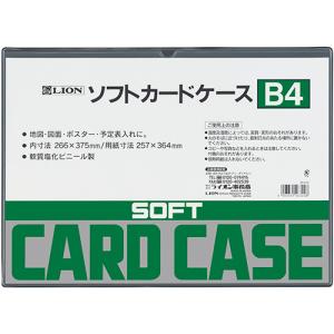 ライオン事務器 ソフトカードケース 軟質タイプ B4 塩ビ製 1枚