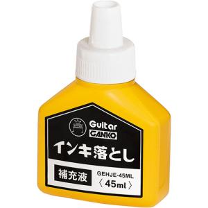 寺西化学　ギターガンコ　インキ落とし　補充液　４５ｍｌ　ＧＥＨＪＥ−４５ＭＬ　１個　（お取寄せ品）｜tanomail