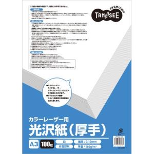 TANOSEE　カラーレーザープリンタ用　光沢紙（厚手）　Ａ３　１冊（１００枚）