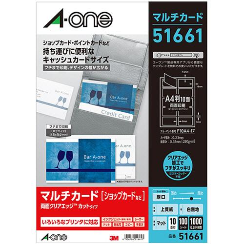 マルチカード　ショップ・ポイントカード用　各種プリンタ兼用紙　両面クリアエッジタイプ　白無地　厚口　...
