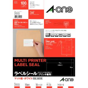 エーワン（A-one） ラベルシール［プリンタ兼用］マット紙・ホワイト