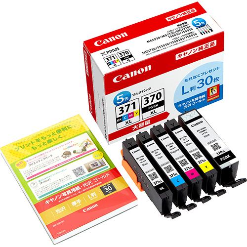 インクタンク　ＢＣＩ−３７１ＸＬ＋３７０ＸＬ／５ＭＰＶ　マルチパックＶ（大容量）　写真用紙Ｌ判３０枚...