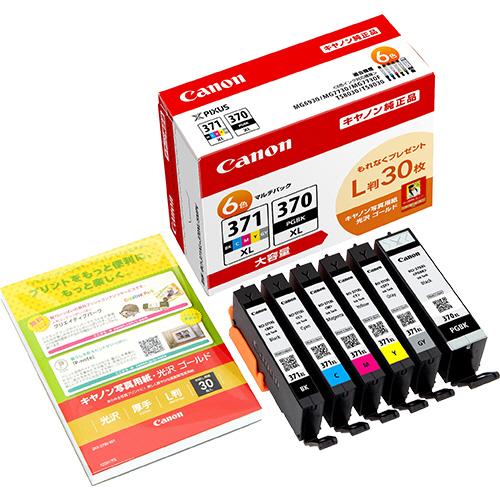 インクタンク　ＢＣＩ−３７１ＸＬ＋３７０ＸＬ／６ＭＰＶ　マルチパックＶ（大容量）　写真用紙Ｌ判３０枚...