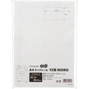 ヒサゴ（HISAGO） エコノミーラベル A4 2面 210×148．5mm