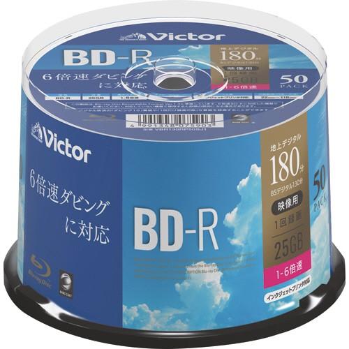 録画用ＢＤ−Ｒ　１３０分　１−６倍速　ホワイトワイドプリンタブル　スピンドルケース　ＶＢＲ１３０ＲＰ...