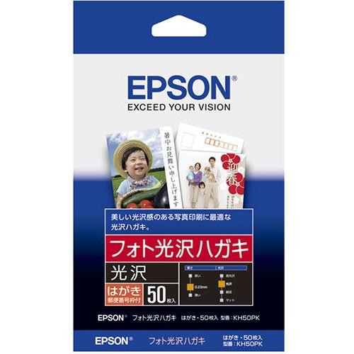 エプソン　フォト光沢ハガキ　郵便番号枠付　ＫＨ５０ＰＫ　１冊（５０枚）