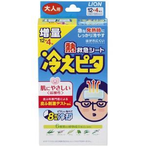 爽快やわらか雪枕 ベルトタイプ おでこ用 4904510889253 青空blue 通販 Yahoo ショッピング