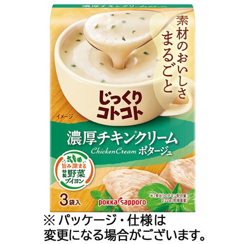ポッカサッポロ　じっくりコトコト　濃厚チキンクリームポタージュ　１箱（３食）