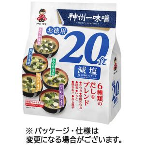 神州一味噌　おみそ汁　お徳用　減塩　５種　１パック（２０食）｜tanomail