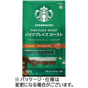 ネスレ スターバックス コーヒー パイクプレイス ロースト 160g 1パック