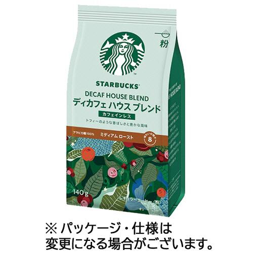 ネスレ　スターバックス　コーヒー　ディカフェ　ハウス　ブレンド　１４０ｇ（粉）　１パック