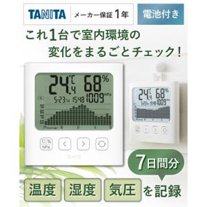 タニタ グラフ付きデジタル温湿度計 アイボリー...の詳細画像1