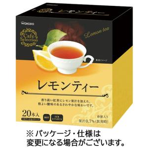 アサヒグループ食品　ＷＡＫＯＤＯ　カフェセレクション　レモンティー　スティックタイプ　１箱（２０本）｜tanomail