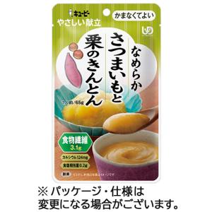 キユーピー やさしい献立 なめらかさつまいもと栗...の商品画像