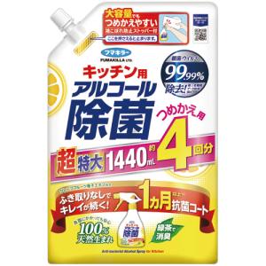 フマキラー　キッチン用　アルコール除菌スプレー　つめかえ用　１４４０ｍＬ　１パック｜ぱーそなるたのめーる