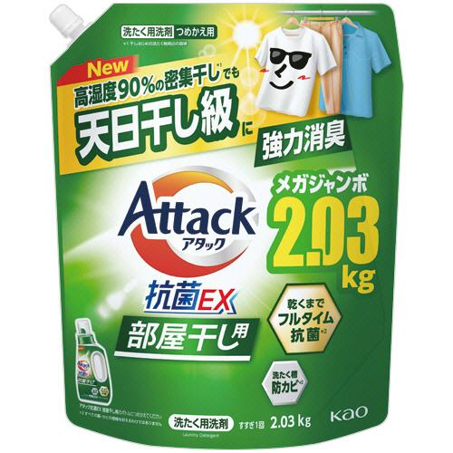 花王　アタック抗菌ＥＸ　部屋干し用　つめかえ用　２．０３ｋｇ　１個