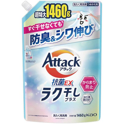 花王　アタック抗菌ＥＸ　ラク干しプラス　つめかえ用　１４６０ｇ　１個