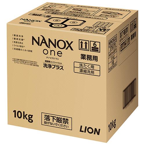 ライオン　ＮＡＮＯＸ　ｏｎｅ　洗浄プラス　つめかえ用　業務用　１０ｋｇ　１箱