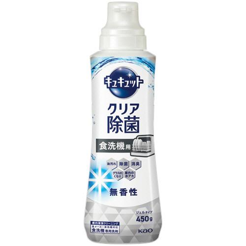 花王　食器洗い乾燥機専用キュキュット　クリア除菌　ジェルタイプ　無香性　本体　４５０ｇ　１本