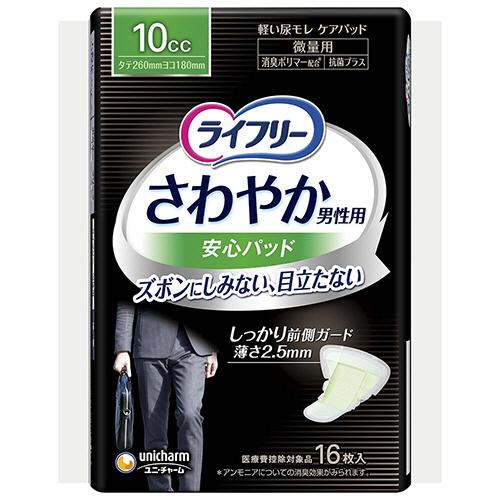 ユニ・チャーム　ライフリー　さわやか男性用安心パッド　１０ｃｃ　微量用　１パック（１６枚）