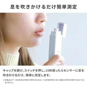 スリーアールソリューション アルコールチェッカ...の詳細画像3
