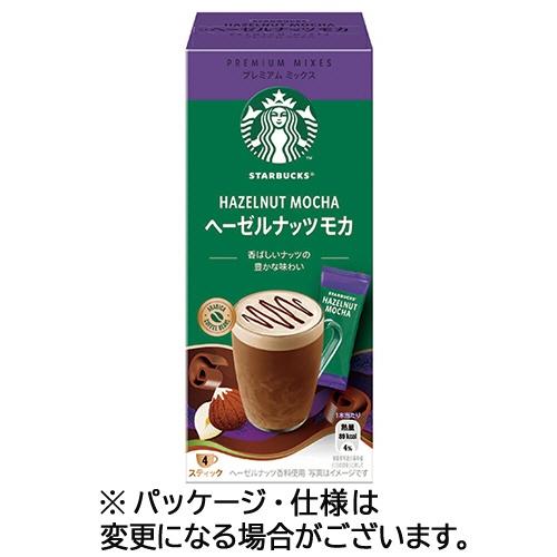ネスレ　スターバックス　プレミアムミックス　ヘーゼルナッツ　モカ　ラテ　１箱（４本）