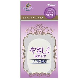 キクロン キクロンファイン ソフト軽石 1個(お...の商品画像