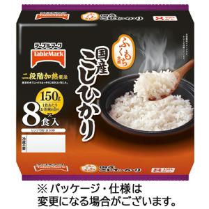 テーブルマーク 国産こしひかり 分割 150g 6食セット×8袋入 ご飯 非常