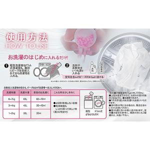 優LAB DureeBalle 洗濯用香りのビ...の詳細画像2