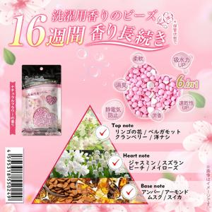 優LAB DureeBalle 洗濯用香りのビ...の詳細画像3